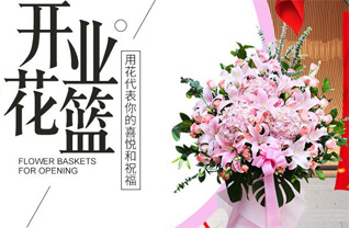 天津宝坻区黄庄镇花篮配送
